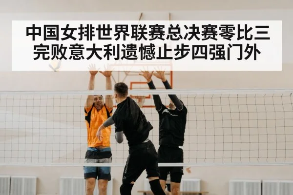 volleyball block
